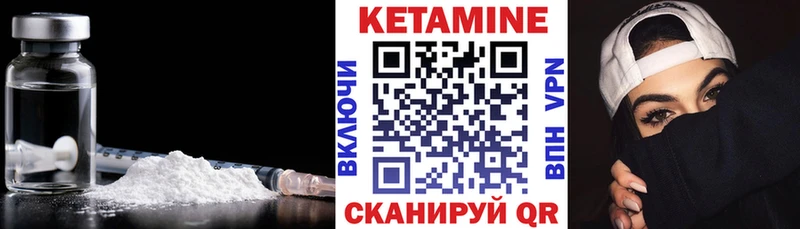 Кетамин VHQ  закладки  Нерюнгри 