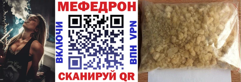 Мефедрон кристаллы  блэк спрут tor  Нерюнгри 