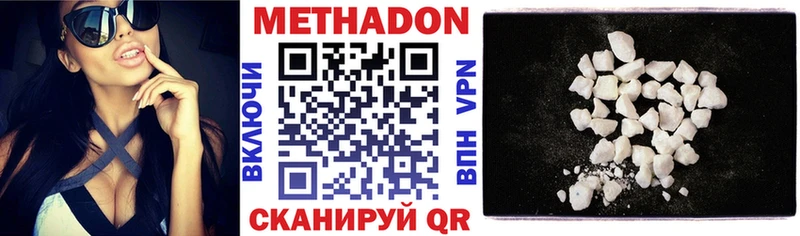 сайты даркнета клад Нерюнгри Метадон кристалл